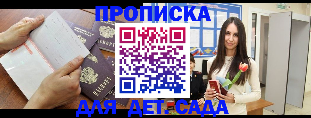 прописка от собственника в Ростовской области