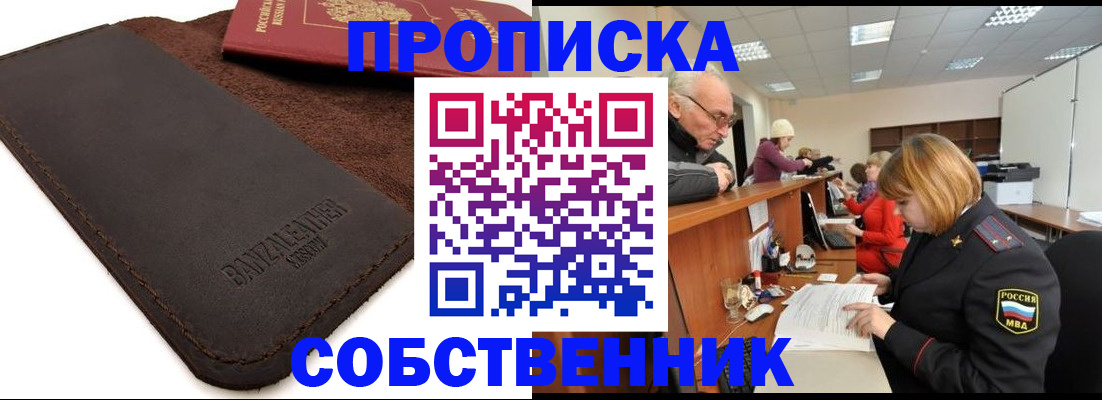 миграционный учет в Ростовской области