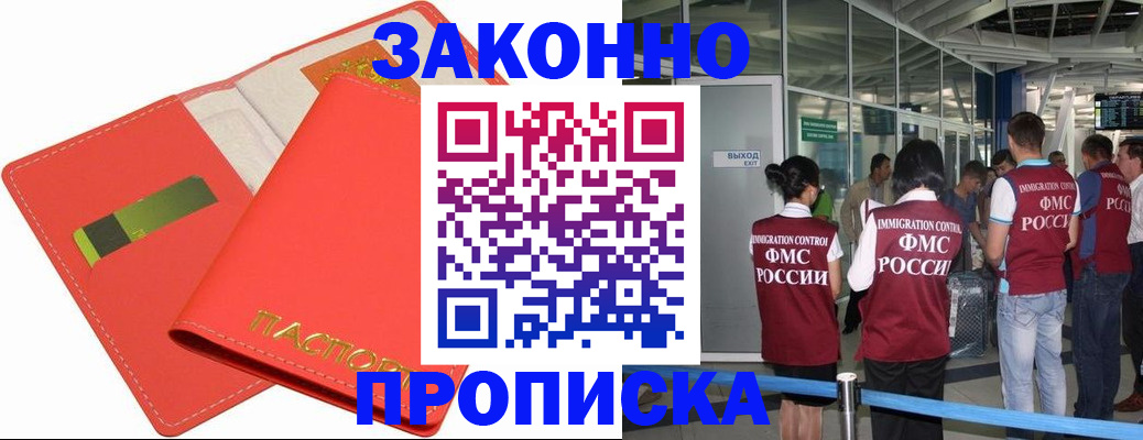 временная регистрация поиск в Ростовской области