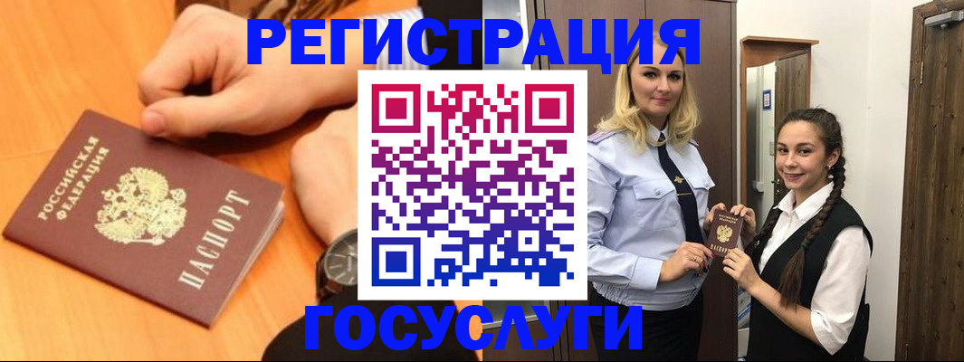 временная регистрация для школы в Ростовской области