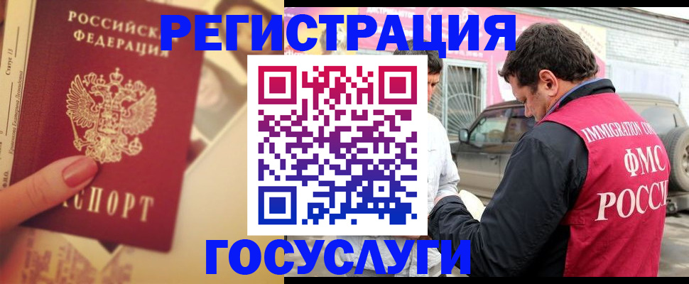 временная регистрация законно в Ростовской области