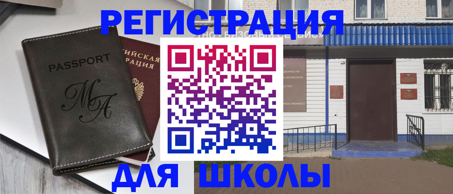 прописка иностранных граждан в Ростовской области