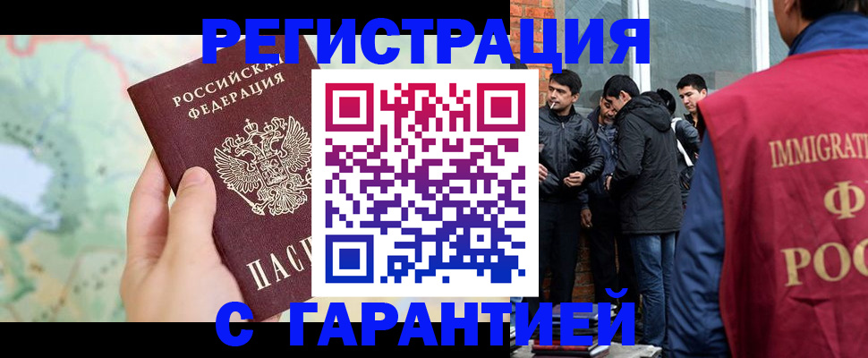 прописка от собственника в Ростовской области