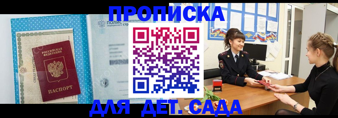 временная регистрация поиск в Ростовской области